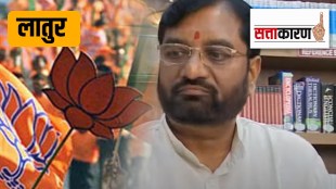 Latur BJP