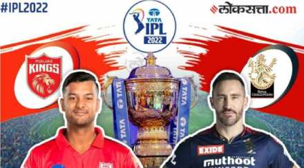 PBKS VS RCB