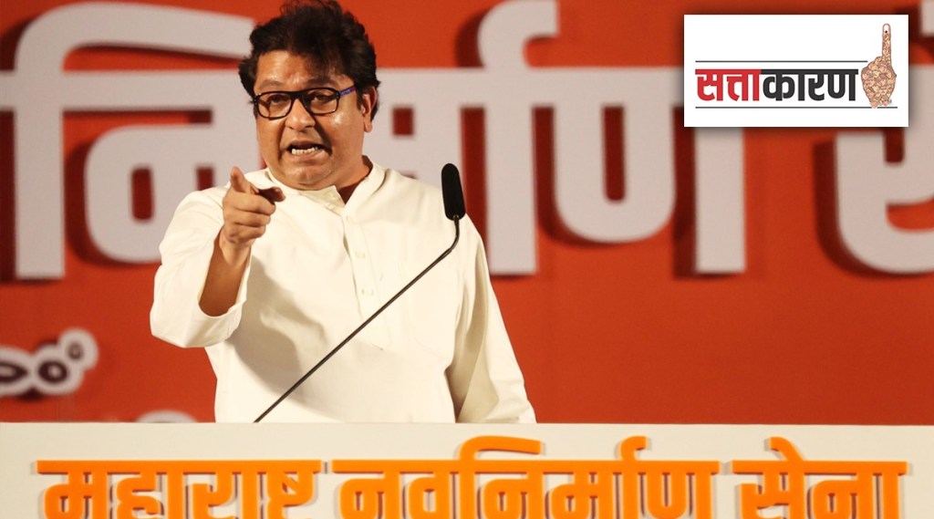 राज ठाकरे यांचा करिष्मा चालणार का?