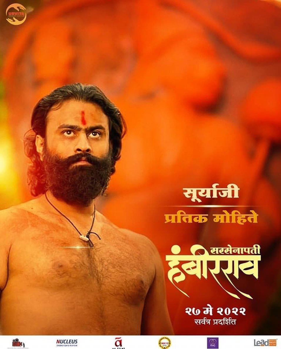 Sarsenapati Hambirrao Movie Cast