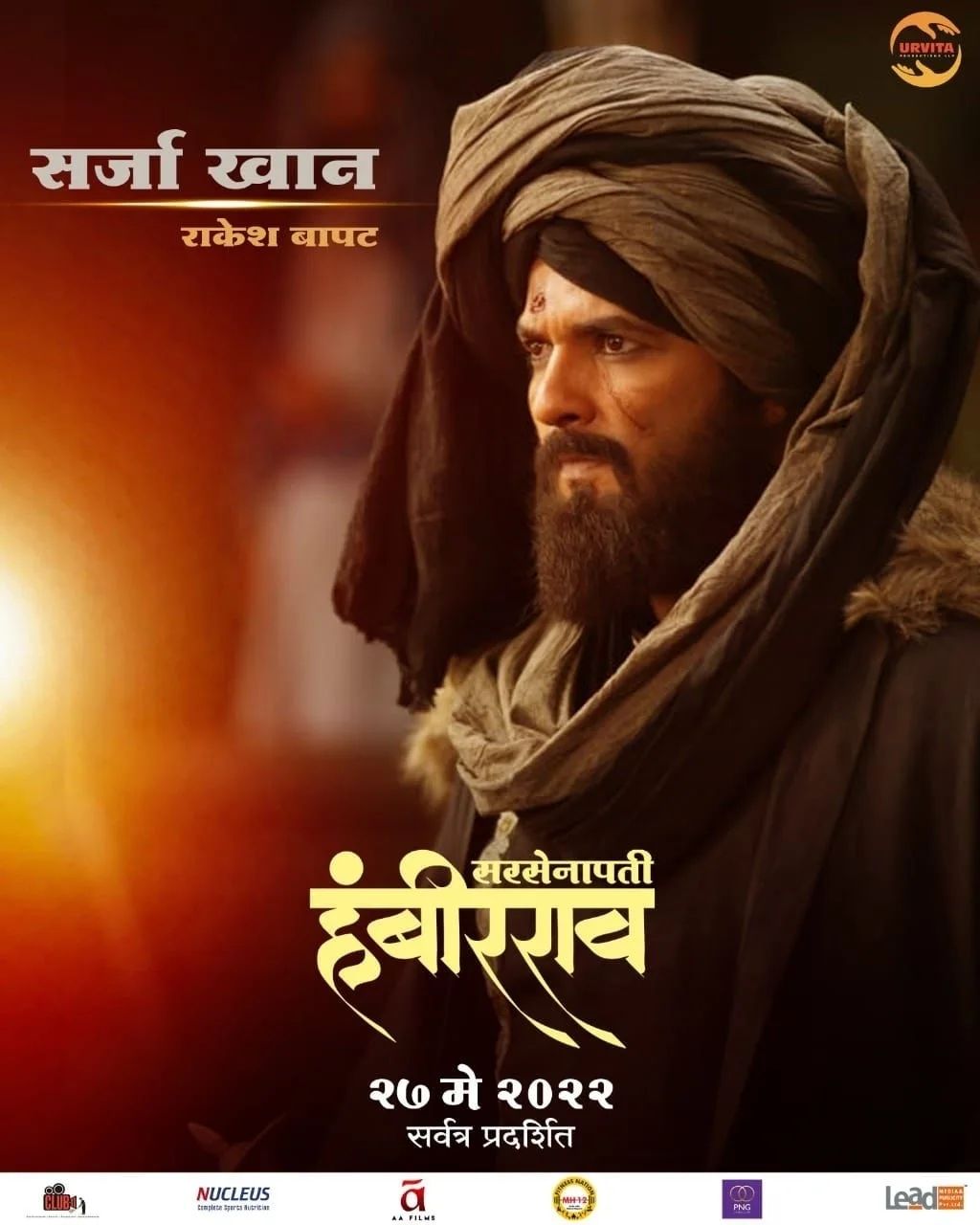 Sarsenapati Hambirrao Movie Cast