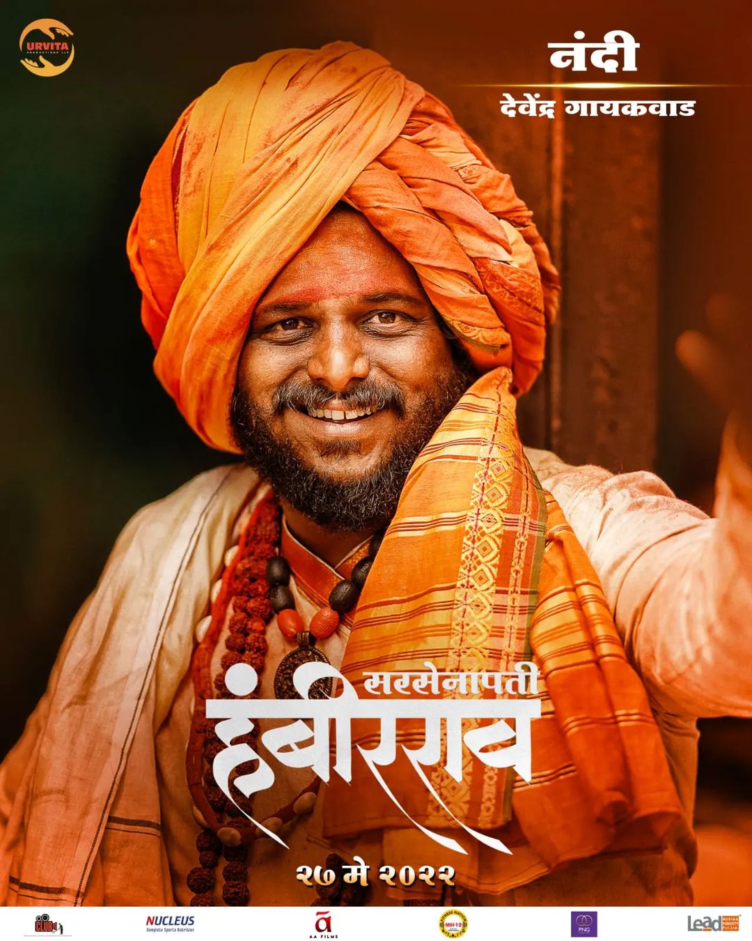 Sarsenapati Hambirrao Movie Cast