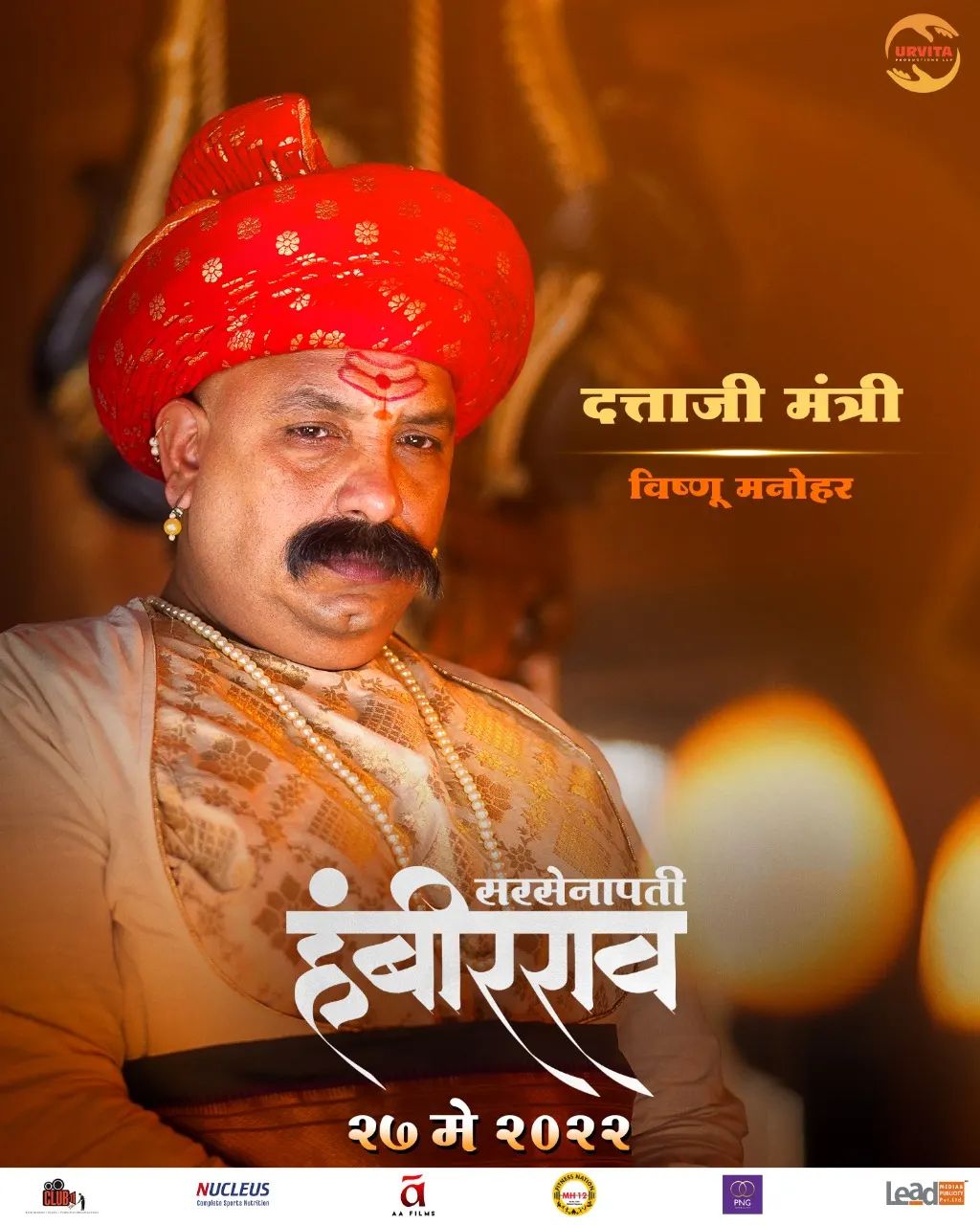 Sarsenapati Hambirrao actor first look (4)