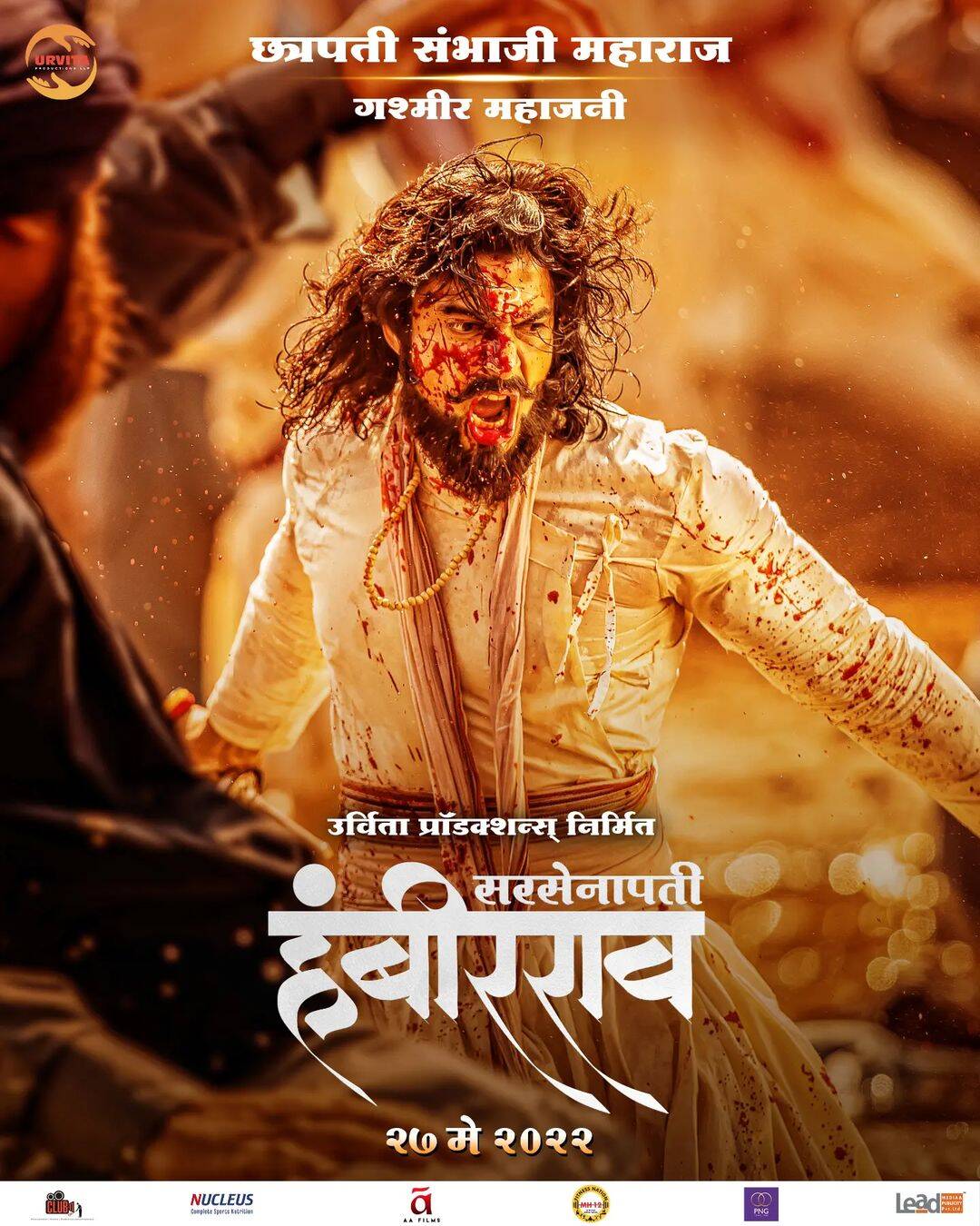 Sarsenapati Hambirrao actor first look (6)