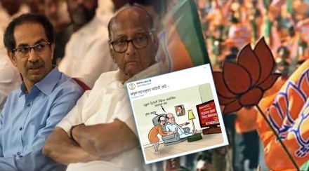 BJP Tweets Cartoon of NCP Sharad Pawar and Maharashtra CM Uddhav Thackeray BJP Tweets Cartoon of NCP Sharad Pawar and Maharashtra CM Uddhav Thackeray