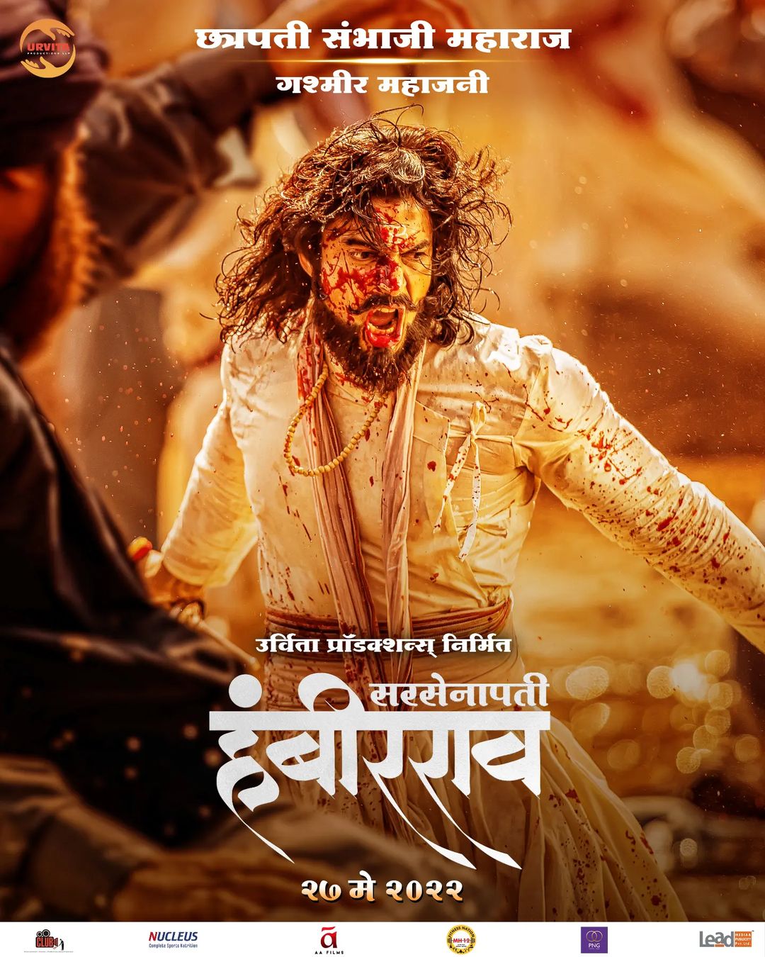 Shruti Marathe Sarsenapati Hambirrao