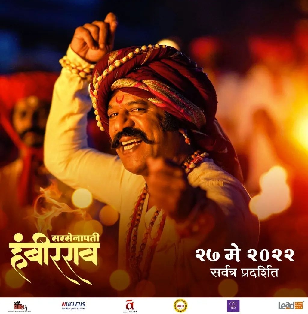 Shruti Marathe Sarsenapati Hambirrao