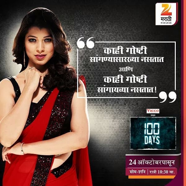 Tejaswini Pandit Ranbajaar Web Series (1)