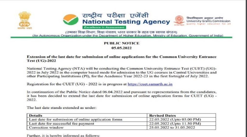 CUET 2022 Registration Last Date,