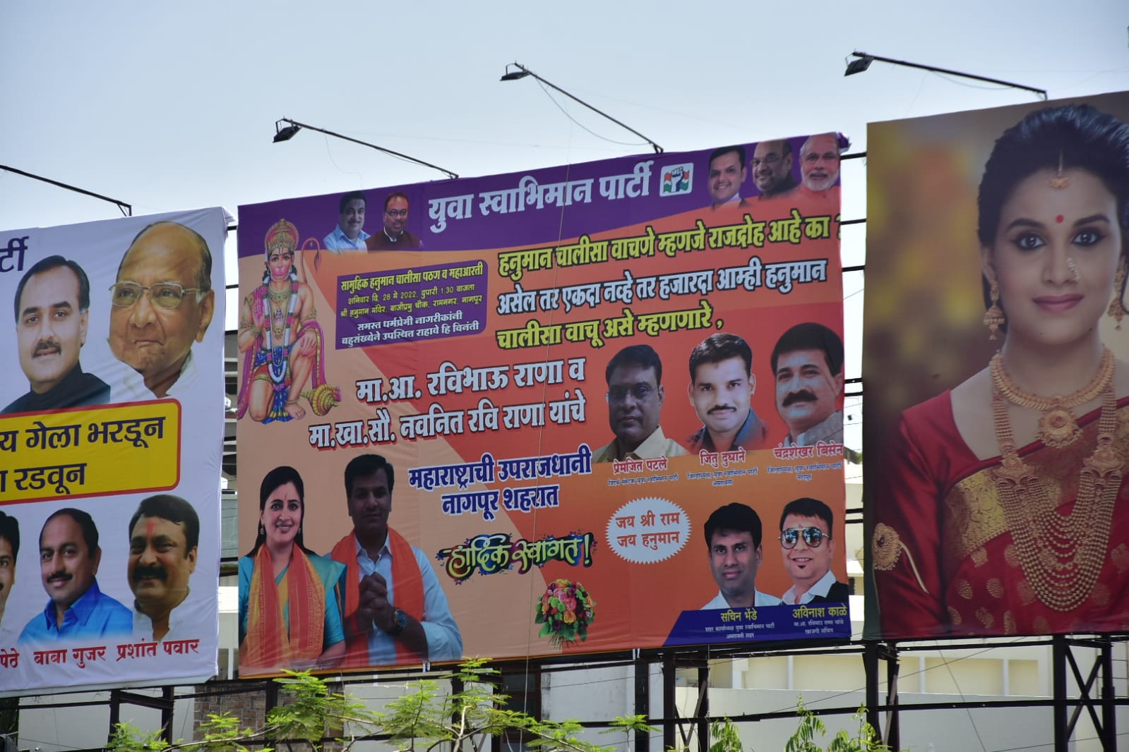 navneet rana ravi rana hanuman chalisa nagpur amravati