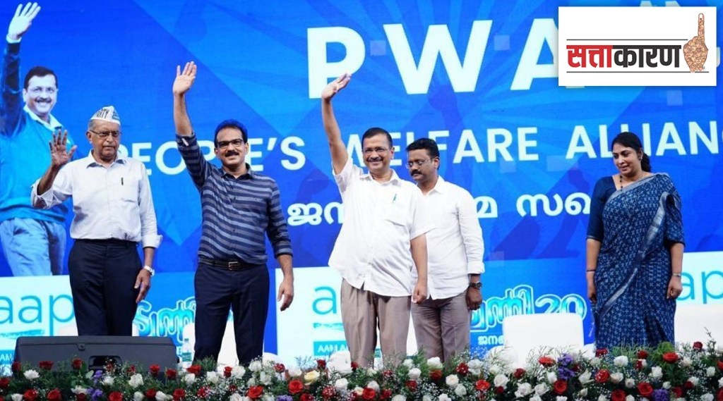 टी २० देणार केजरीवालांना साथ, केरळमध्ये ‘आप’चा नवा भिडू नवा डाव टी २० देणार केजरीवालांना साथ, केरळमध्ये ‘आप’चा नवा भिडू नवा डाव