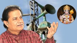 anupa jalota, azaan vs hanuman chalisa controversy, Raj Thackeray, yogi adityanath, anupa jalota reaction, अनुप जलोटा, अजान- हनुमान चालीसा वाद, योगी आदित्यनाथ, राज ठाकरे, अनुप जलोटा प्रतिक्रिया