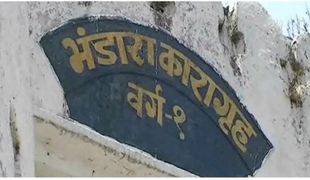 भंडारा कारागृहात किरकोळ वादातून कैद्यांमध्ये तूफान राडा; ८ कैद्यांविरोधात गुन्हा दाखल