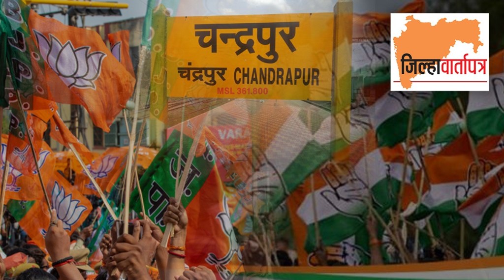 चंद्रपूर : भाजप मोर्चेबांधणीत, काँग्रेस गटबाजीत !