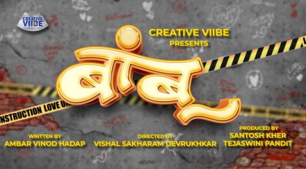 tejaswini pandit, banbu movie, tejaswini pandit, banbu movie,