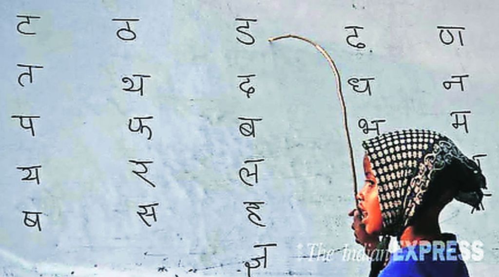 भाषासूत्र : अननस, आई, इजार आणि ईडलिंबू – अआइई