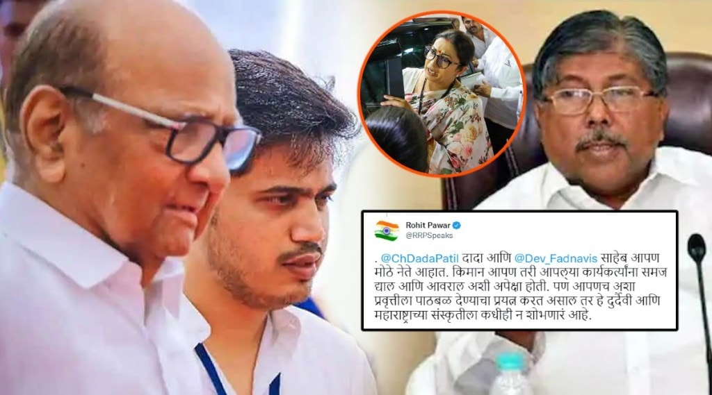 chandrakant patil on Rohit Pawar