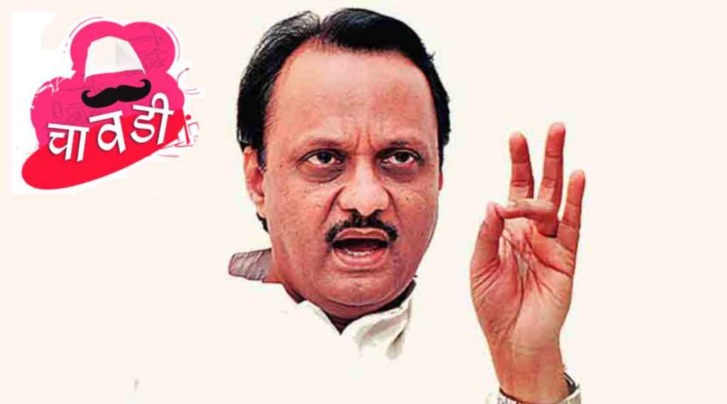 चावडी : अजितदादांचा ‘अंदाज’