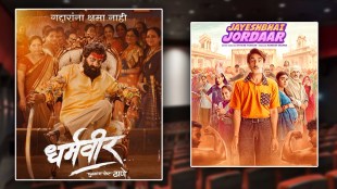 dharmveer box office collection, dharmveer, prasad oak, jayeshbhai jordaar, ranveer singh, taran adarsh tweet, dharmveer weekend collection, धर्मवीर, प्रसाद ओक, जयेशभाई जोरदार, धर्मवीर बॉक्स ऑफिस कलेक्शन, रणवीर सिंग, तरण आदर्श ट्वीट