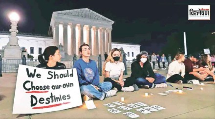 विश्लेषण : गर्भपाताचा अधिकार धोक्यात? विश्लेषण : गर्भपाताचा अधिकार धोक्यात?