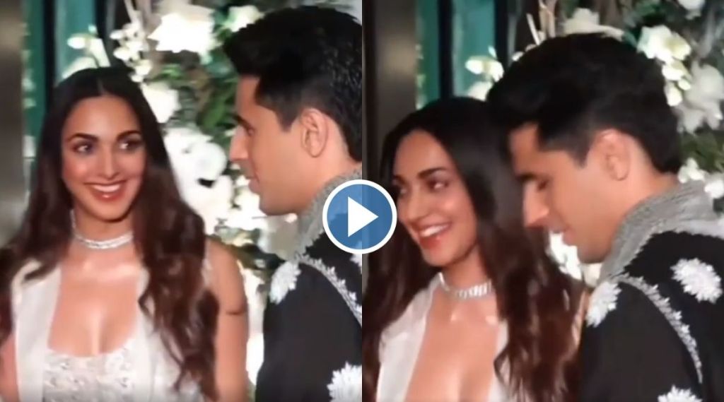 kiara advani, sidharth malhora, sidharth kiara breakup rumours, arpita khan eid party, arpita khan, salman khan, sidharth kiara video, सिद्धार्थ मल्होत्रा, कियारा आडवाणी, अर्पिता खान, सलमान खान, अर्पिता खान ईद पार्टी, सिद्धार्थ कियारा ब्रेकअप, सिद्धार्थ कियारा व्हिडीओ