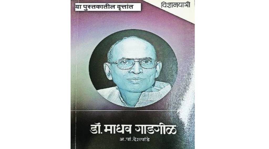 कुतूहल : निसर्गरक्षणाच्या परंपरा