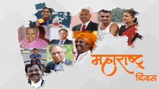maharashtra day 2022