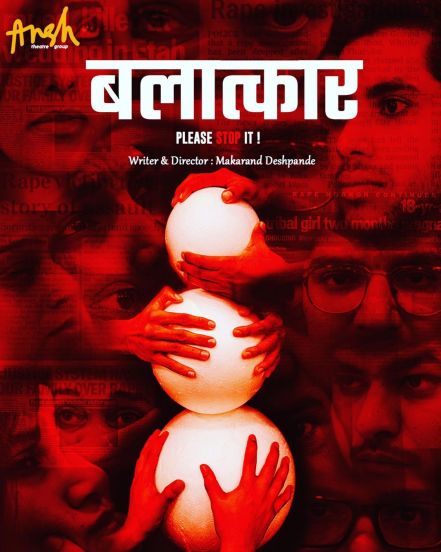 गेल्या काही दिवसांपासून मकरंद देशपांडे हे 'बलात्कार प्लीज स्टॉप इट' या नवीन नाटकामुळे चर्चेत आहे. हे नाटक बलात्कार याप्रकरणावर भाष्य करणारे आहे.