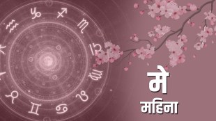 may month astrology