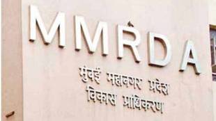 mmrda