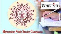‘एमपीएससी’च्या दुखण्यामागचा रोग…