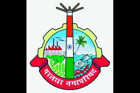 चौदा वर्षांनंतर मालमत्तांचे पुनर्मूल्यांकन;पालघर नगर परिषदेला उशिराने जाग चौदा वर्षांनंतर मालमत्तांचे पुनर्मूल्यांकन;पालघर नगर परिषदेला उशिराने जाग