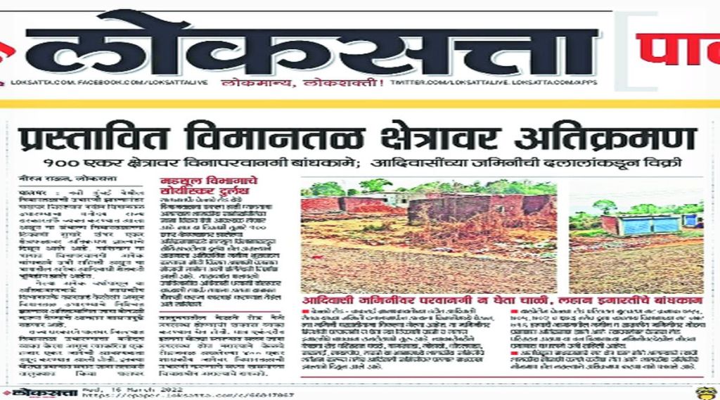 विमानतळामुळे किनारपट्टीचा विकास; विमानतळ उभारण्याच्या प्रस्तावामुळे पालघर जिल्हावासीयांच्या आशा पल्लवित विमानतळामुळे किनारपट्टीचा विकास; विमानतळ उभारण्याच्या प्रस्तावामुळे पालघर जिल्हावासीयांच्या आशा पल्लवित