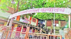 वाडा नगर पंचायतीला प्रतीक्षा पूर्णवेळ मुख्याधिकारी मिळण्याची