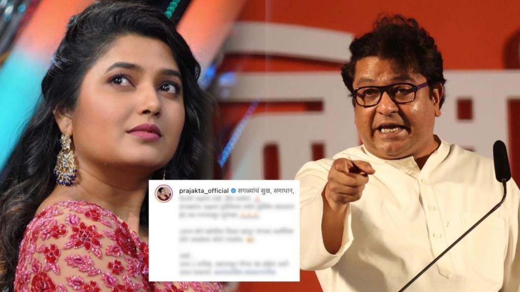 prajakta mali, raj thackeray, prajakta mali, raj thackeray,