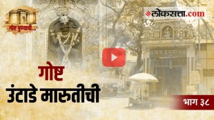 punes famous untade maruti