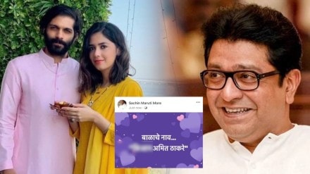 Raj Thackeray Grandson Name Raj Thackeray Grandson Name