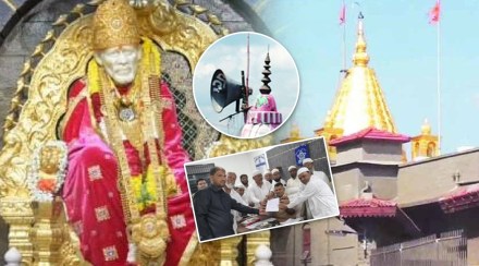 “अजानसाठी भोंगा वापरणार नाही, पण साईंची काकड आरती भोंग्यांवर करू द्या”; शिर्डीत मुस्लीम समुदायाची मागणी