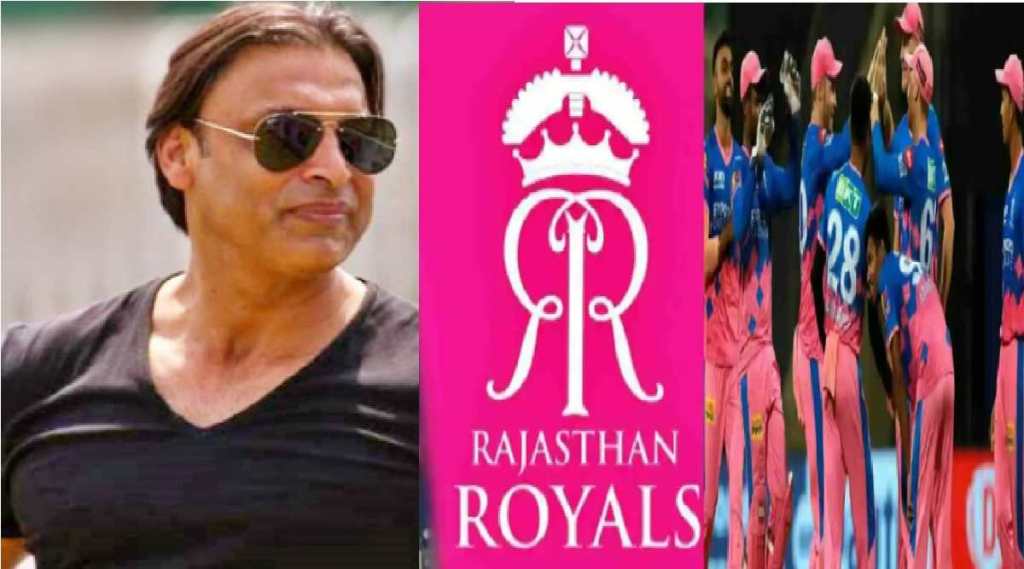 shoaib akhtar and rajasthan royals
