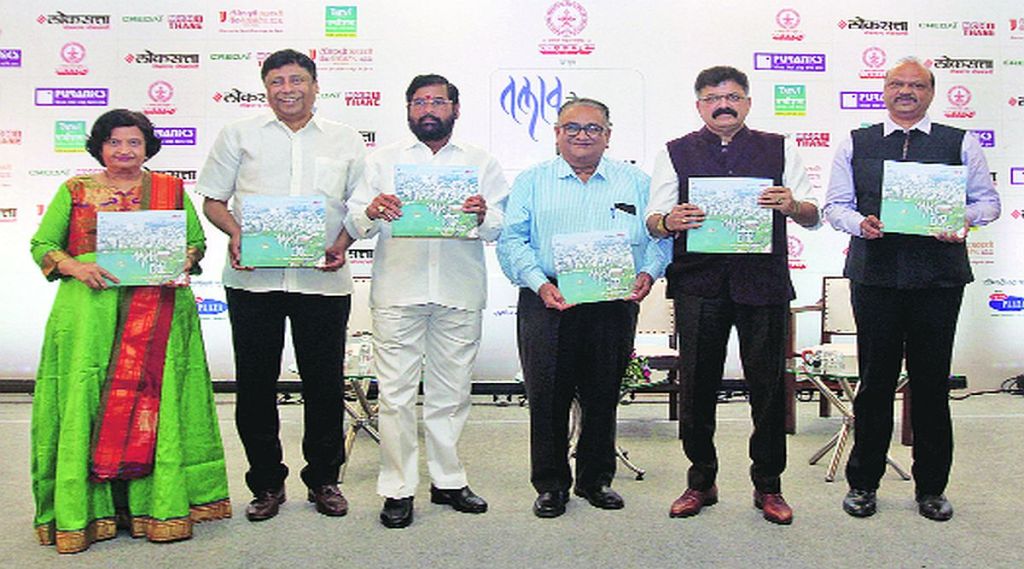 ठाणे शहराचा विविधांगी आढावा घेणाऱ्या ‘तलाव ते टॉवर’ या कॉफी टेबल बुकचे प्रकाशन शनिवारी ठाण्यातील टिपटॉप प्लाझा येथे राज्याचे नगरविकास मंत्री, जिल्ह्याचे पालकमंत्री एकनाथ शिंदे आणि गृहनिर्माण मंत्री जितेंद्र आव्हाड यांच्या हस्ते झाले. यावेळी कार्यक्रमाचे सहप्रायोजक (डावीकडून) तन्वी हर्बलच्या डॉ.मेधा मेहंदळे, क्रेडाई एमसीएचआय ठाणेचे अध्यक्ष जितेंद्र मेहता, टीप-टॉप प्लाझाचे रोहित शहा आणि पुराणिक बिल्डर्सचे आशिष बोस हे उपस्थित होते.