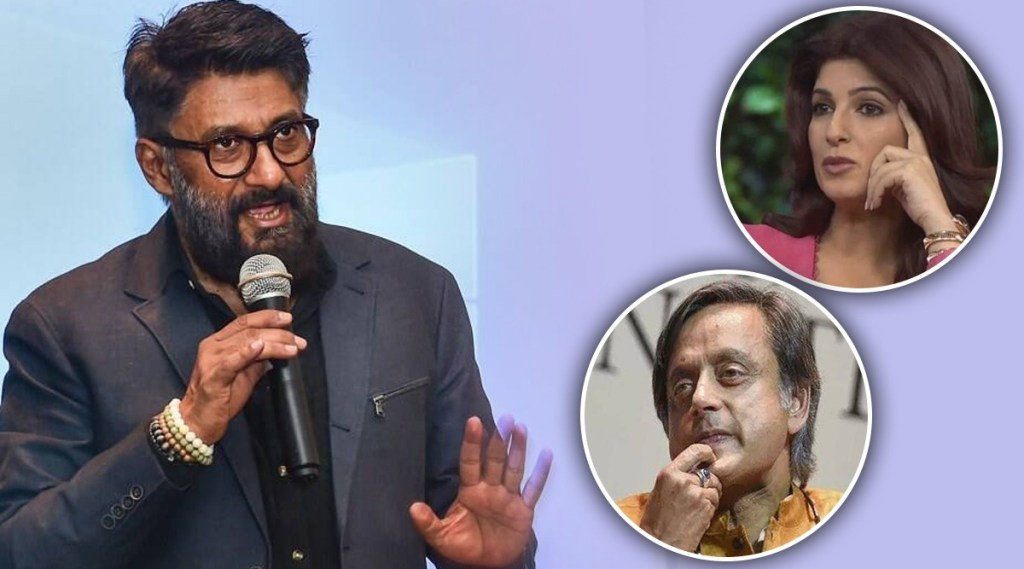 vivek agnihotri, shashi tharoor, twinkle khanna, the kashmir files, vivek agnihotri tweet, sunanda pushkar, yasin malik, विवेक अग्निहोत्री, शशी थरूर, ट्विंकल खन्ना, यासीन मलिक, विवेक अग्निहोत्री ट्वीट, सुनंदा पुष्कर