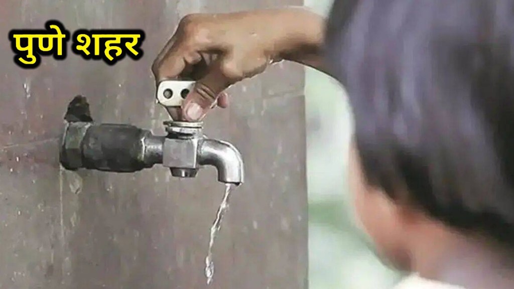 water cut pune