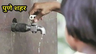 water cut pune