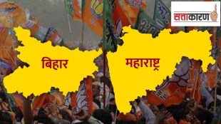 BJP`s Bihar pattern in Maharashtra
