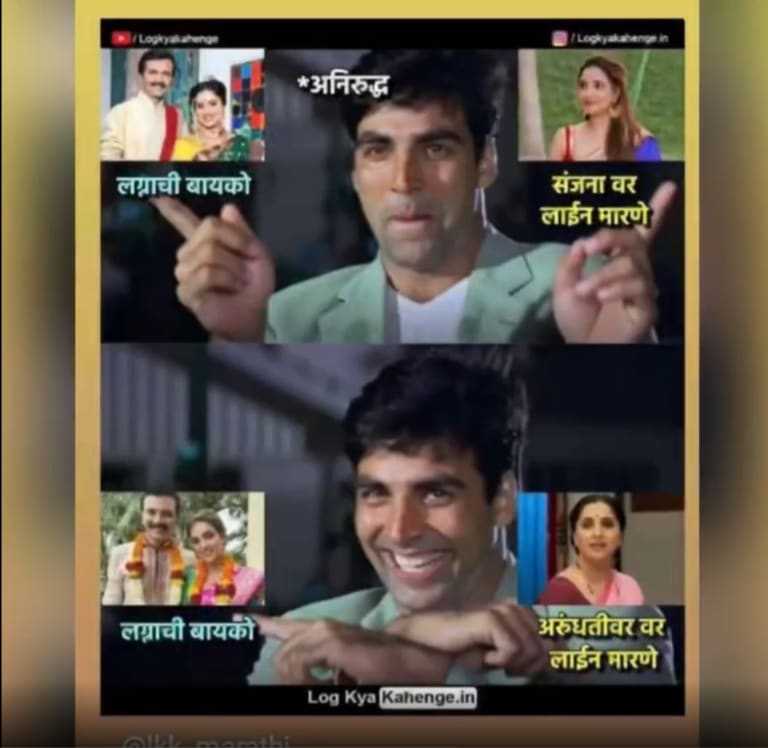 Aai Kuthe Kay Karte Viral Memes