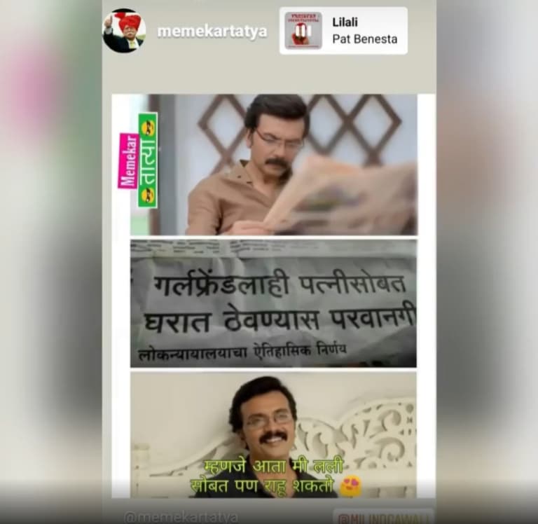 Aai Kuthe Kay Karte Viral Memes