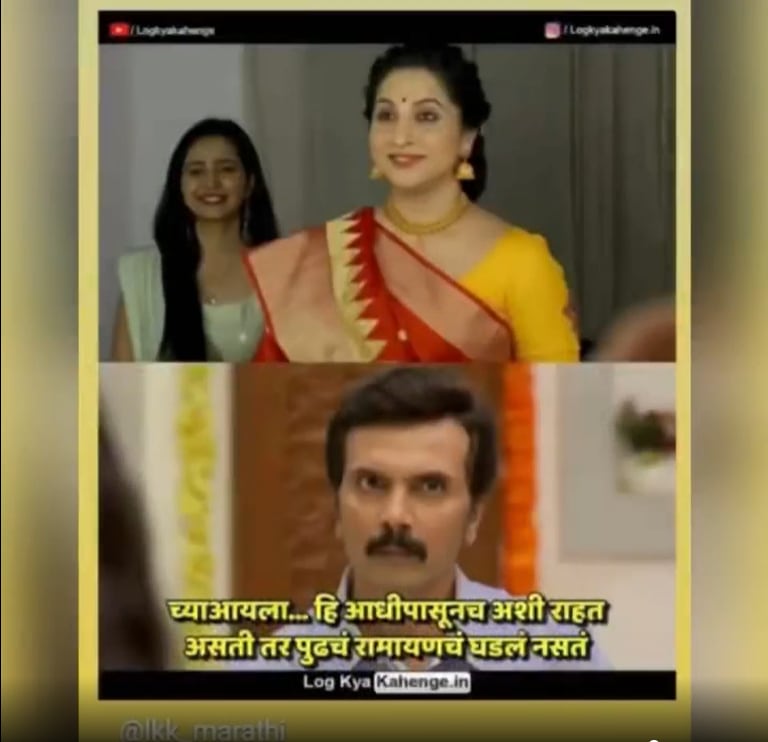 Aai Kuthe Kay Karte Viral Memes