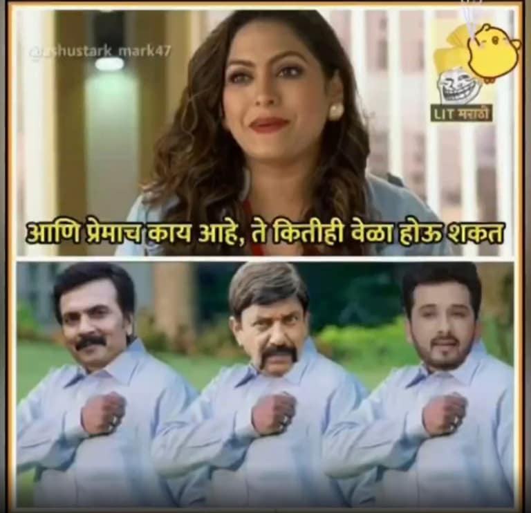 Aai Kuthe Kay Karte Viral Memes