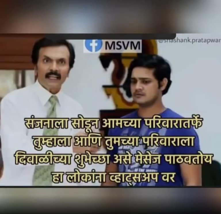 Aai Kuthe Kay Karte Viral Memes