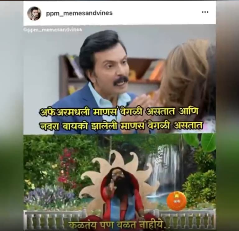 Aai Kuthe Kay Karte Viral Memes